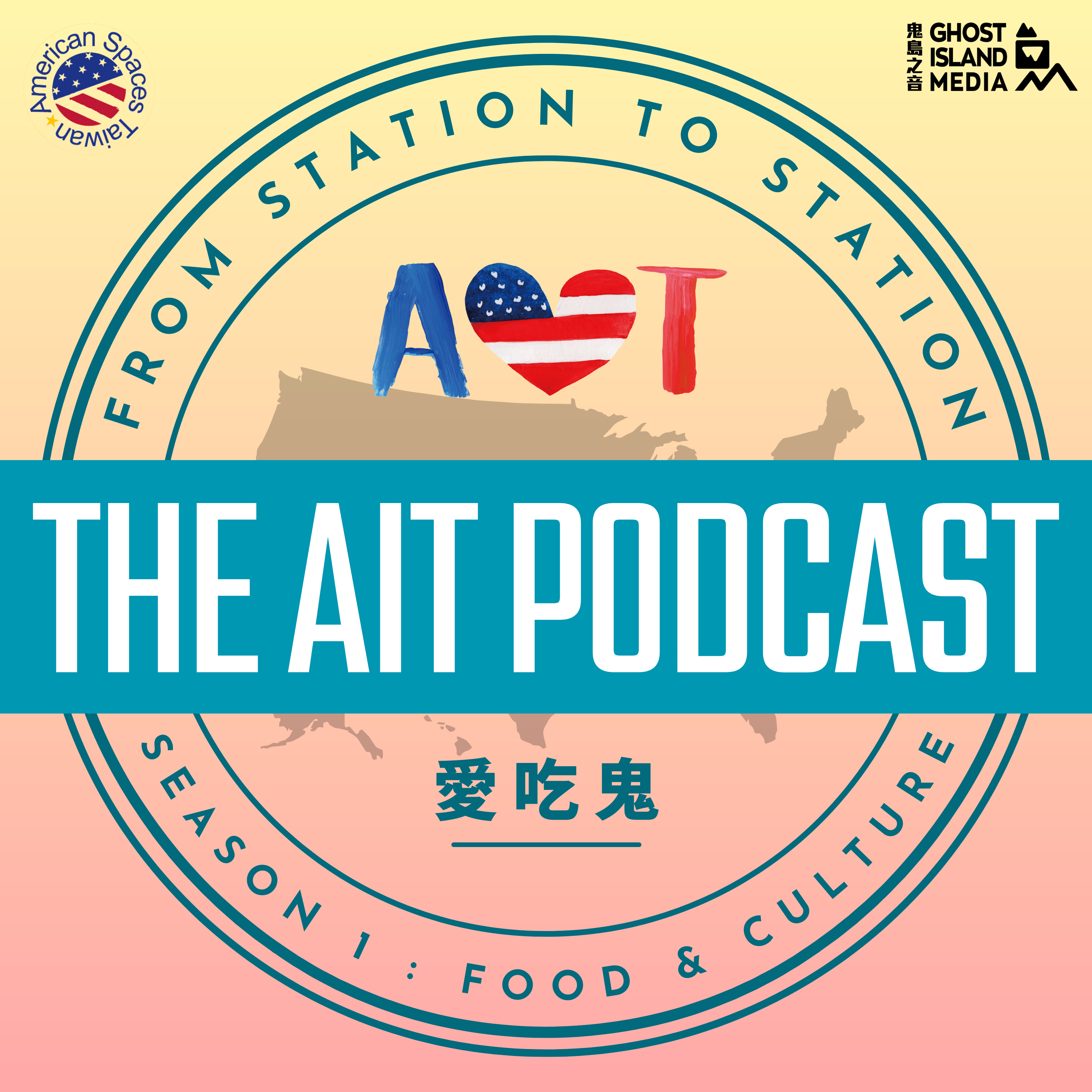The AIT Podcast